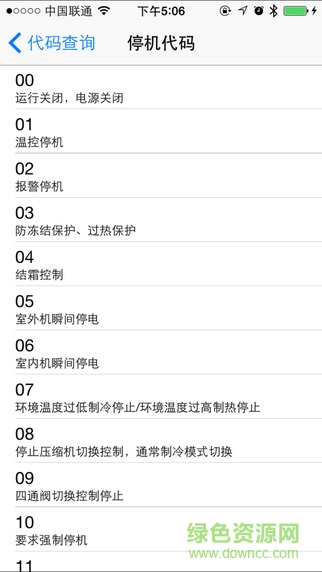 海信日立服務(wù)軟件app(Hitachi Service) v4.72 安卓版 2
