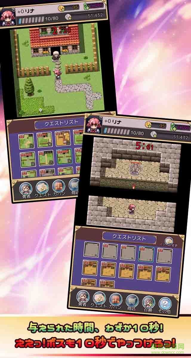 10秒勇者游戲(10秒クエスト) v1.1.2 安卓版 3