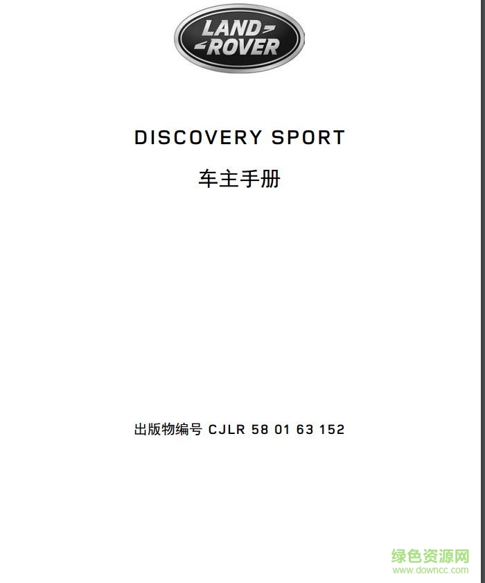 發(fā)現(xiàn)神行車主手冊