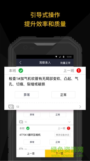 智能巡檢 v.02.17.0710 安卓版 0