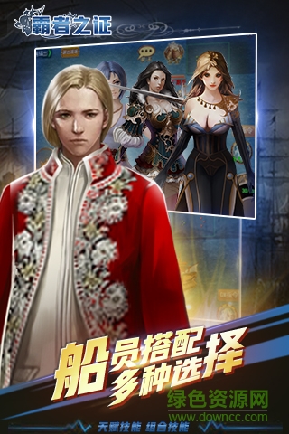 霸者之证 v1.1 安卓版2