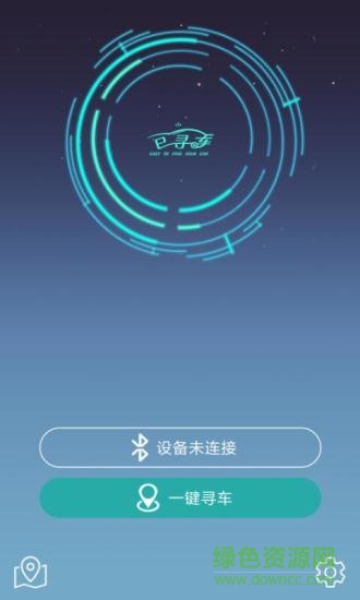 e尋車手機版 v1.2.2 安卓版 1