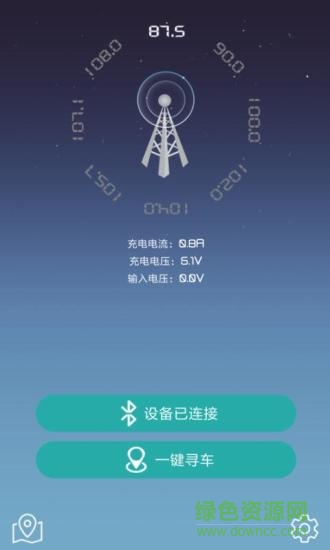 e尋車手機版 v1.2.2 安卓版 2