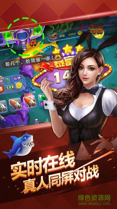 豪情捕魚(yú)APP v6.1.0 3