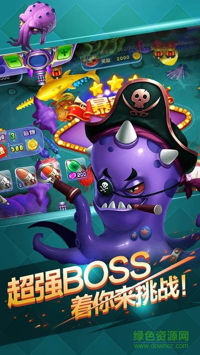 豪情捕魚(yú)APP v6.1.0 1