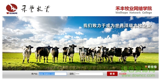 禾丰网络学院app软件 v1.0 官方安卓版0