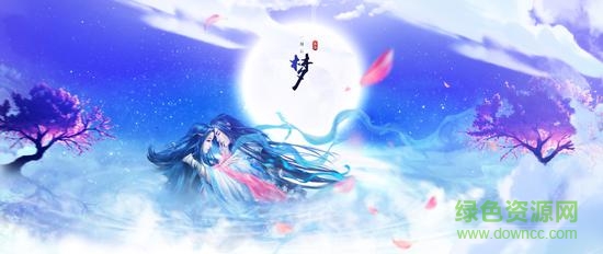 誅仙云夢川手游