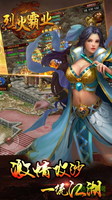 烈火霸業(yè)單機(jī)安卓版 v2017.5.20 安卓版 3