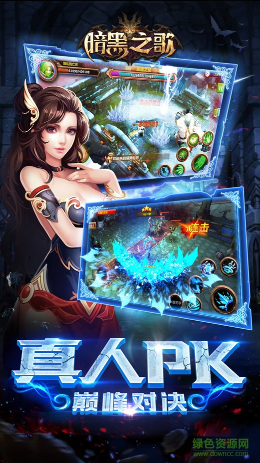 暗黑之歌官网版