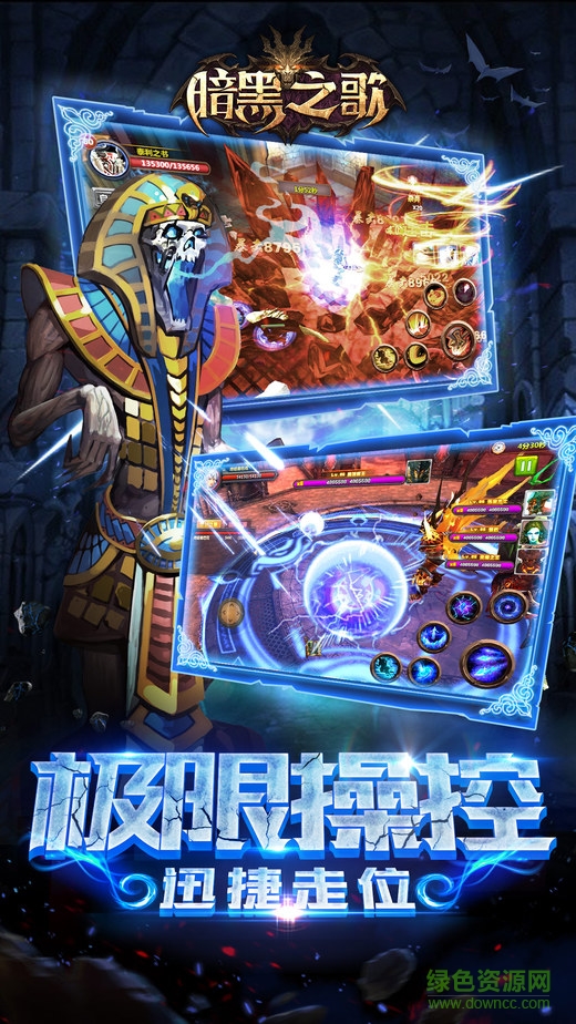 暗黑之歌手机版