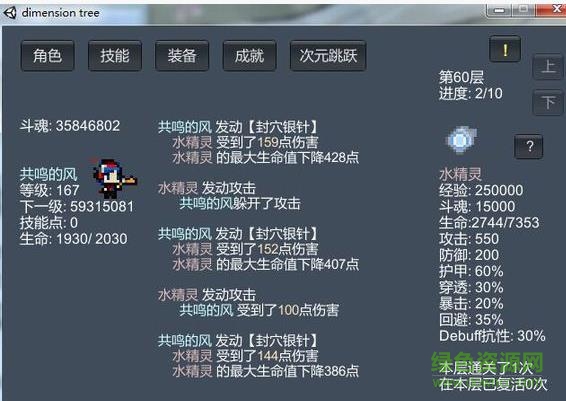 次元树之战安卓版