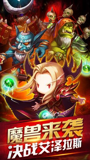 守望軍團 v1.1 安卓版 0