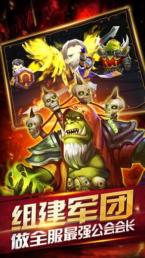 守望軍團最新版