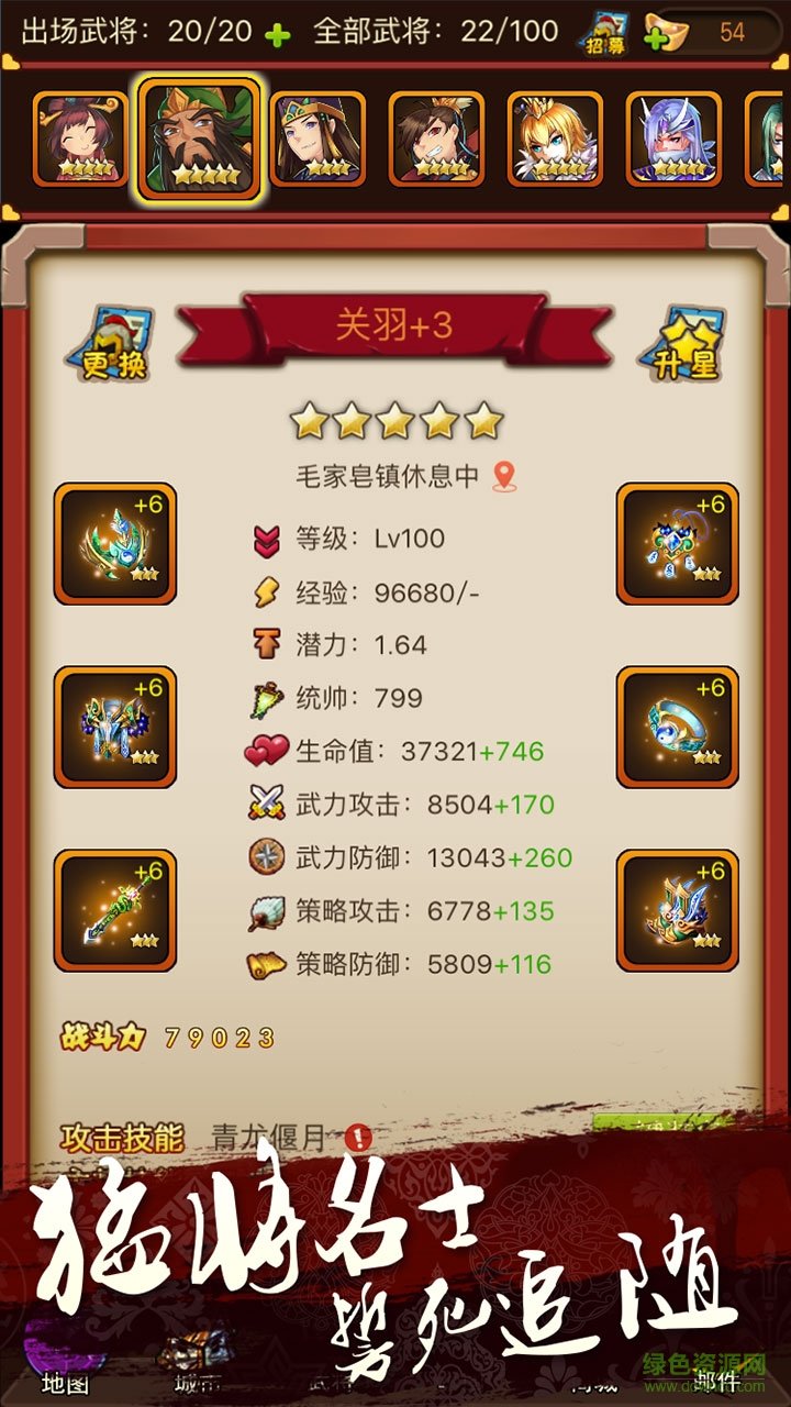 風(fēng)云再起ol手游 v1.0 安卓版 3