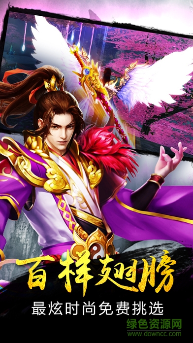 九洲風云手游 v1.0 安卓版 1