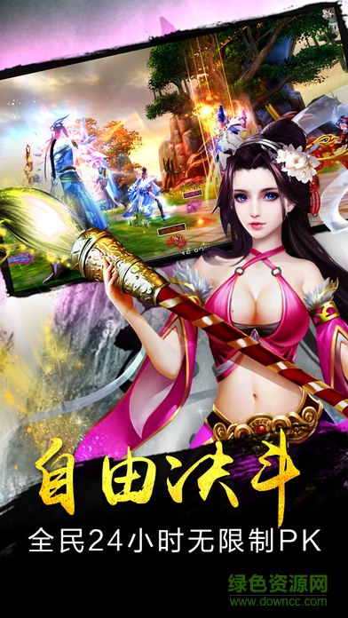 九洲風云手游 v1.0 安卓版 4