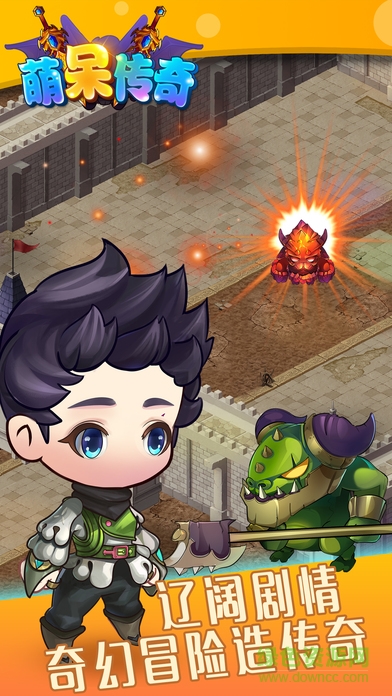 萌呆傳奇 v1.0 安卓版 0
