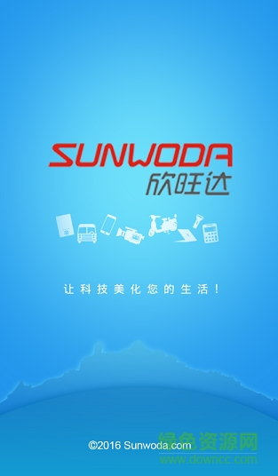 欣旺達(dá)員工app下載