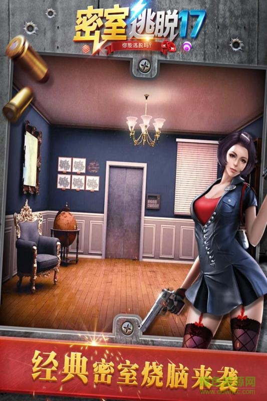 密室逃脱17守护公寓九游版 v700.00.03 安卓版3