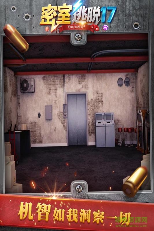 密室逃脱17守护公寓九游版 v700.00.03 安卓版2
