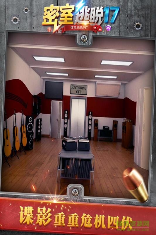 密室逃脱17守护公寓九游版 v700.00.03 安卓版1