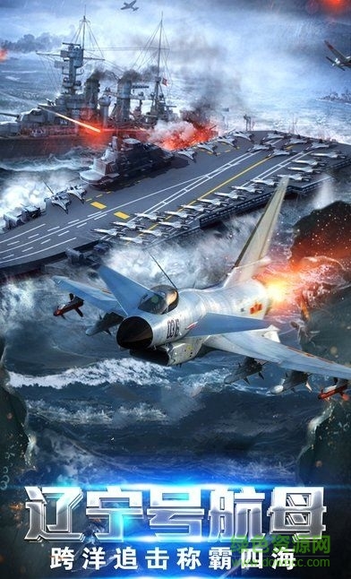 王者艦隊手游 v1.1.21 安卓版 3