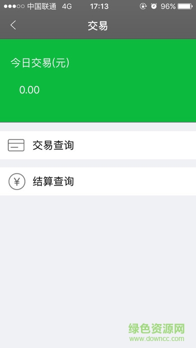 ios支付通微掌柜 v1.4.2 iphone手機版 3