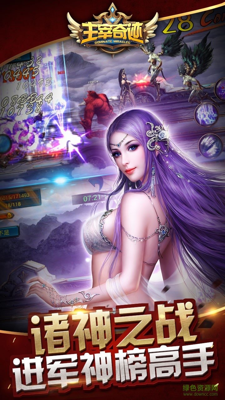 主宰奇跡內(nèi)購 v1.2.0 安卓無限鉆石版 3