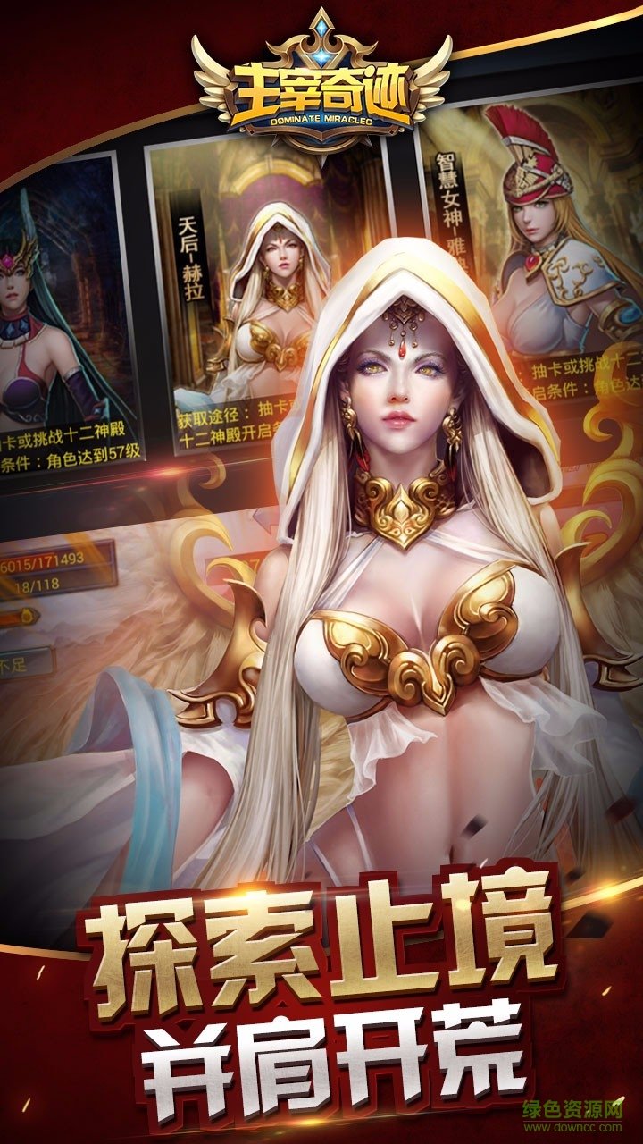 主宰奇跡內(nèi)購