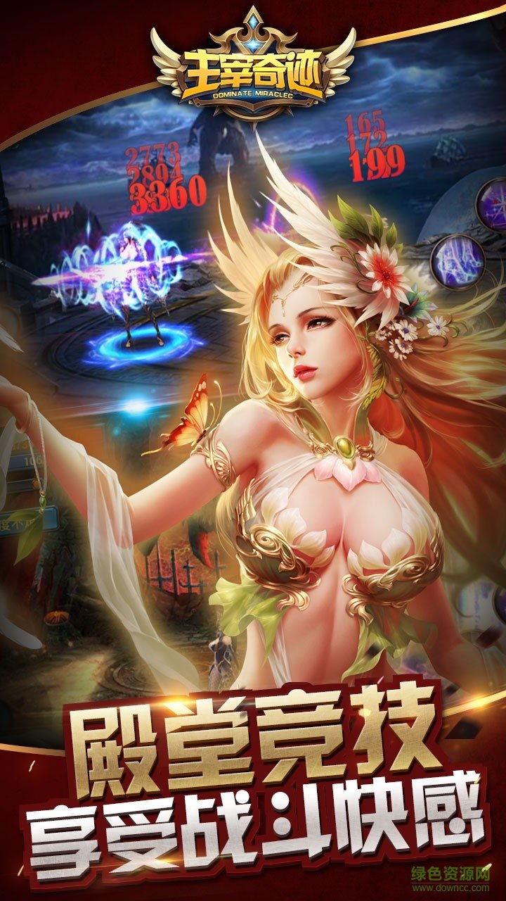 主宰奇跡內(nèi)購 v1.2.0 安卓無限鉆石版 0