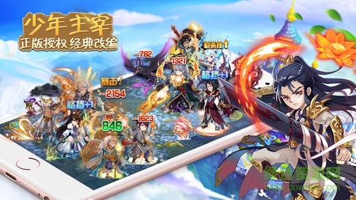 少年主宰內(nèi)購(gòu) v1.0 安卓無(wú)限元寶版 0