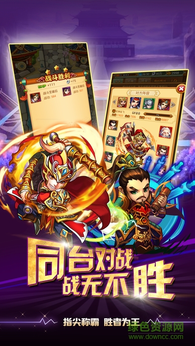 我要做皇帝bt版 v1.0.0 安卓版3