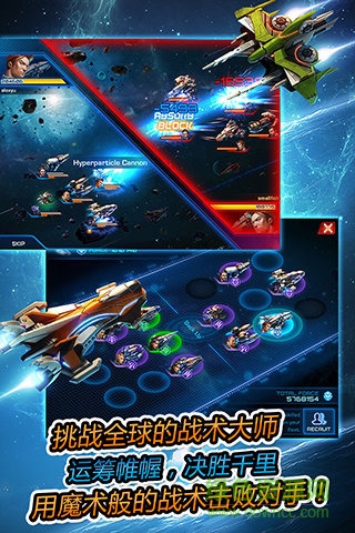 超時空艦隊蘋果版 v2.0.1 iphone版 2