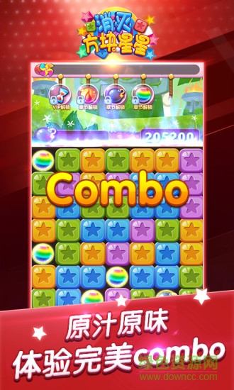 消滅方塊星星手機(jī)版 v1.0 安卓版 0