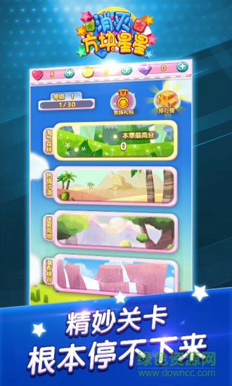 消滅方塊星星手機(jī)版 v1.0 安卓版 1