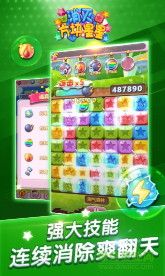 消滅方塊星星手機(jī)版 v1.0 安卓版 2