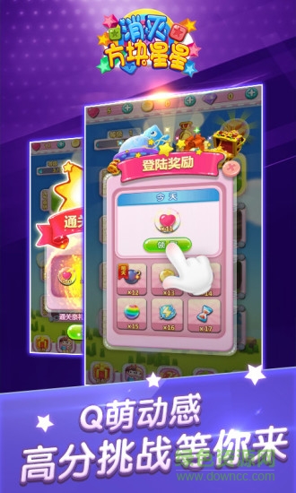 消滅方塊星星手機(jī)版 v1.0 安卓版 3