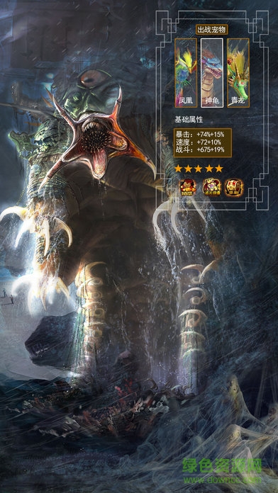 鬼吹燈3D手游bt版 v1.3.0.0 安卓無限鉆石版 3