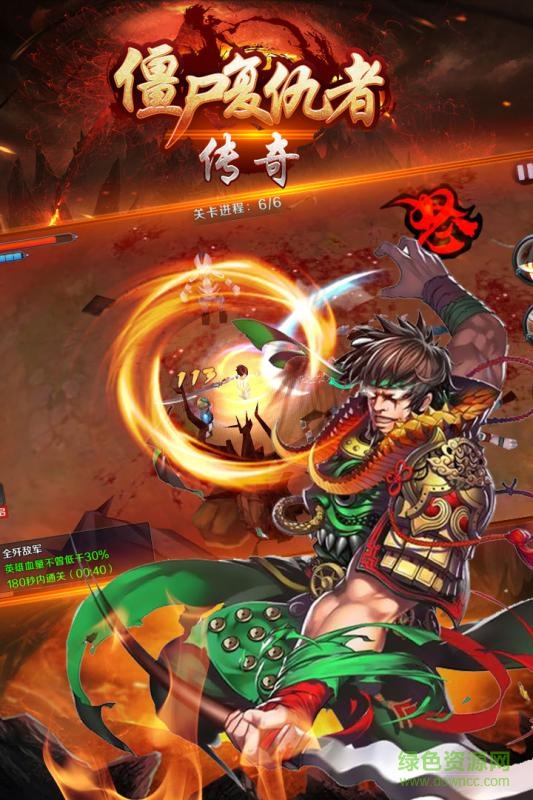 僵尸復(fù)仇者傳奇手機(jī)版 v1.0 安卓版 2