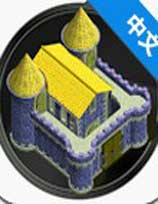 中世紀(jì)帝國(Medieval Empires)