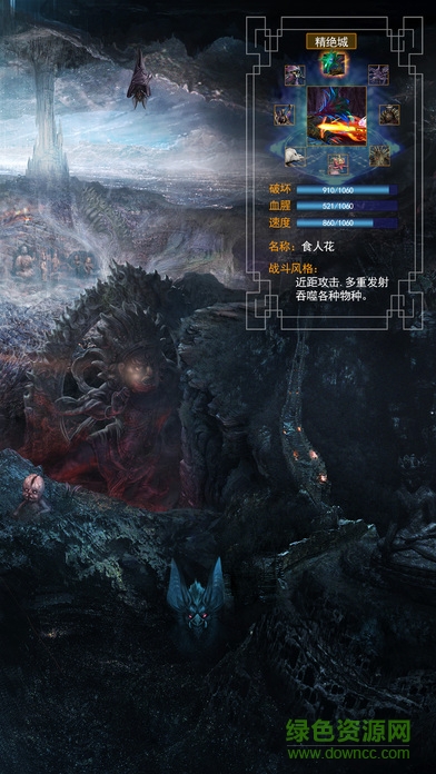 鬼吹燈3D手機(jī)版