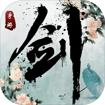 劍俠傳奇手游百度版