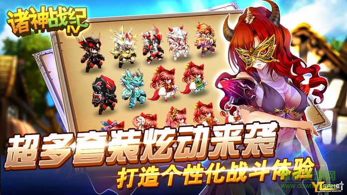 諸神戰(zhàn)紀(jì)4戰(zhàn)神崛起 v2.0.3 安卓版 0