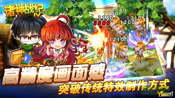 諸神戰(zhàn)紀(jì)4戰(zhàn)神崛起 v2.0.3 安卓版 1