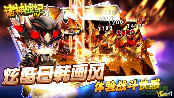 諸神戰(zhàn)紀(jì)4戰(zhàn)神崛起 v2.0.3 安卓版 3