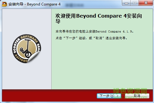 Beyond Compare 4正式版