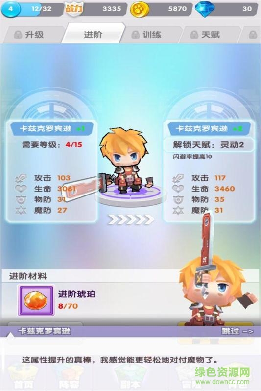 九游魔寵英雄傳手機版 v1.2 安卓版 1