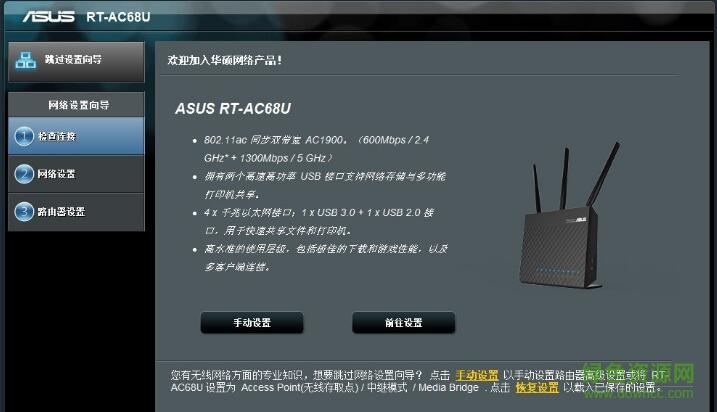 華碩ac68u小寶梅林固件 最新版 0