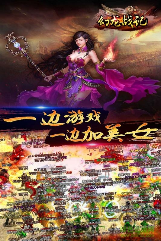 幻龍戰(zhàn)記ios版 v2017.5.20 iPhone版 0