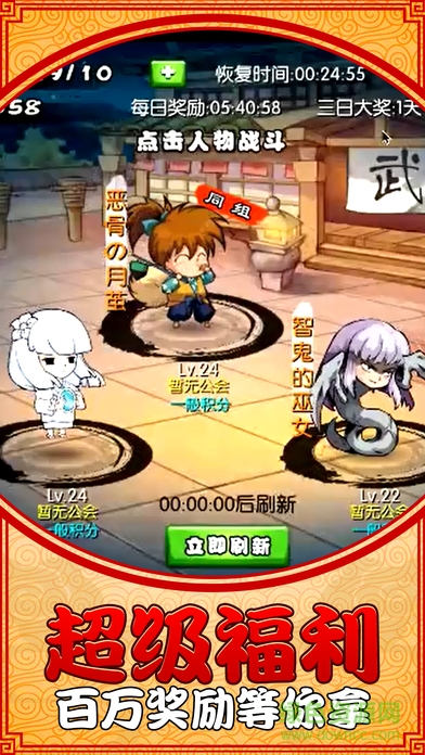 口袋犬妖傳說 v1.0 安卓版 3